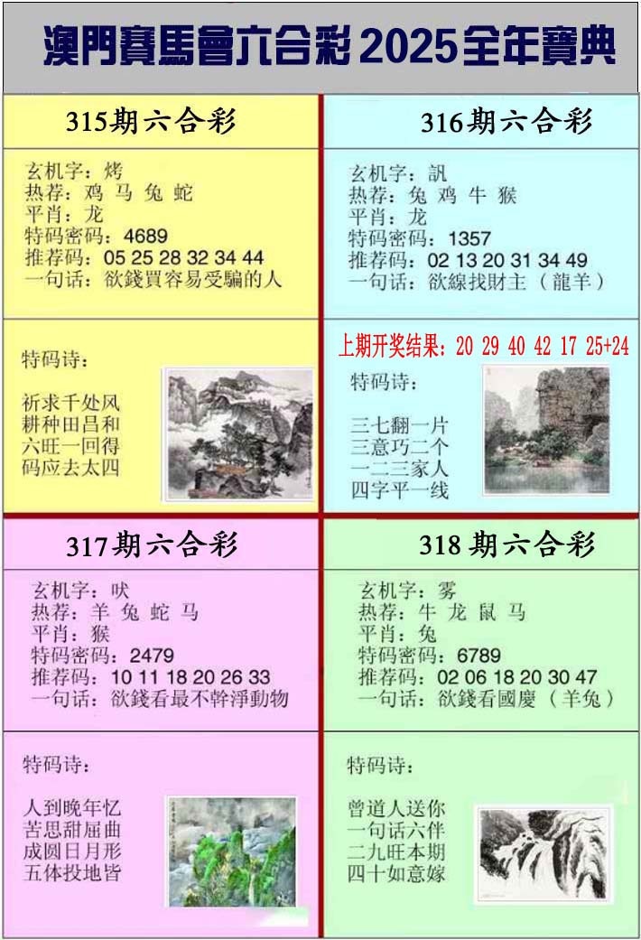 317期澳门挂牌宝典[图]