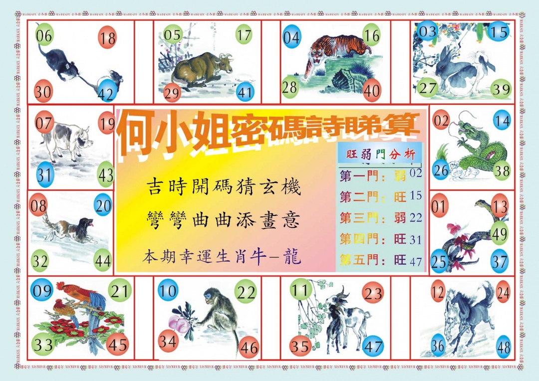 317期何小姐内部传真B[图]