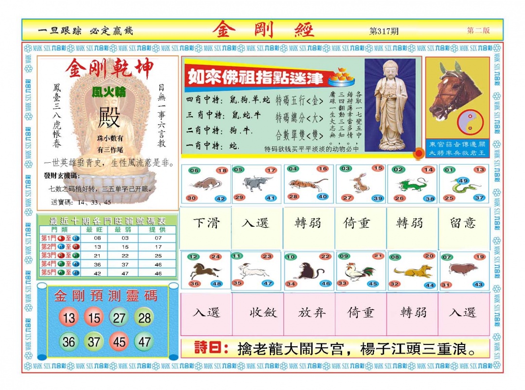 317期金刚经B[图]