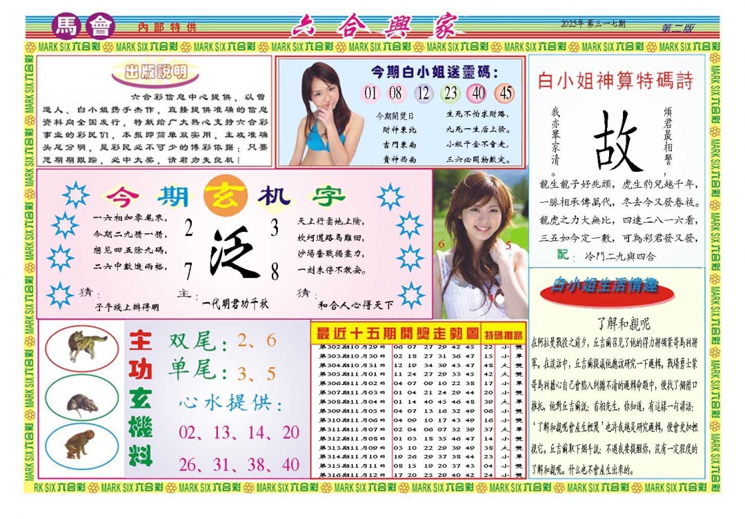 317期六合兴家B[图]