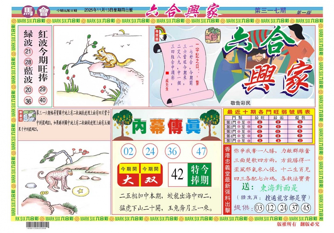 317期六合兴家A[图]