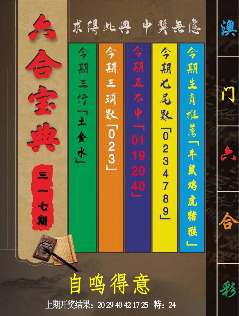 317期六合宝典[图]