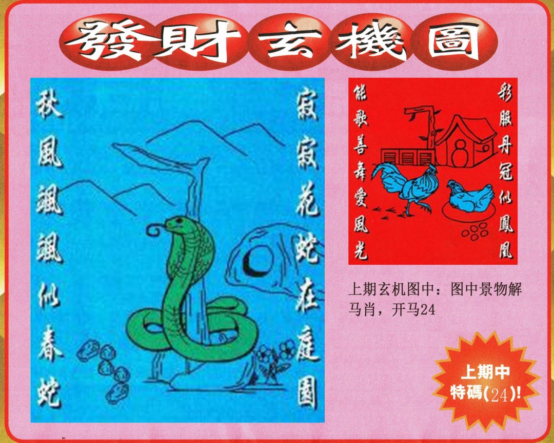 317期发财图[图]