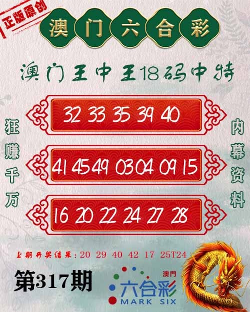 317期王中王18码[图]