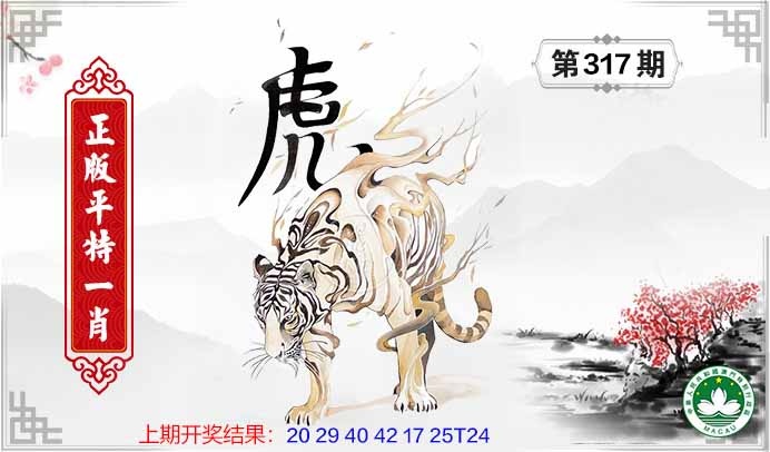 317期平特一肖[图]