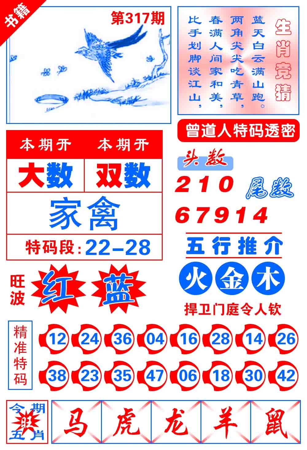 317期澳门金宝典[图]