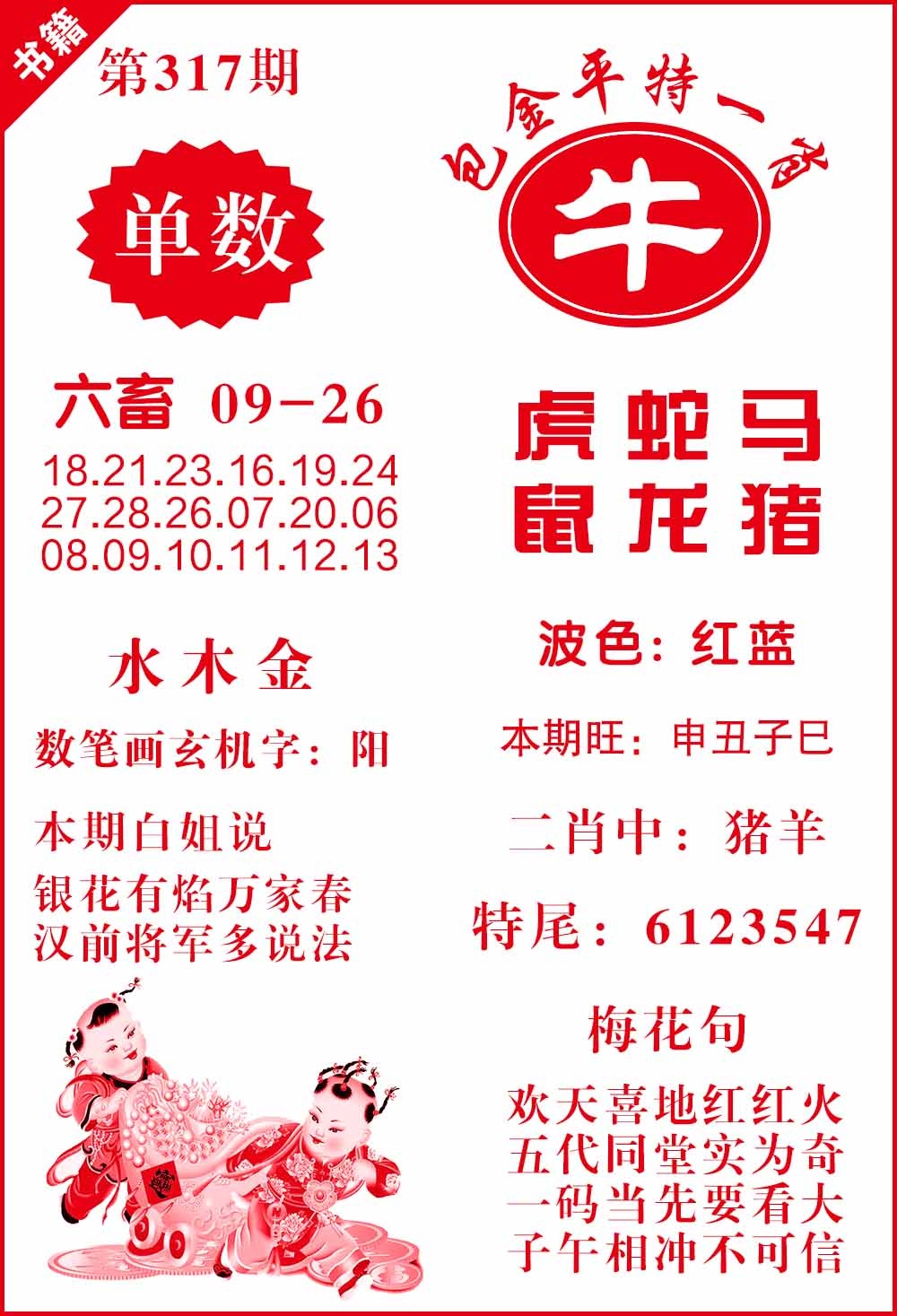 317期澳门包金来料[图]