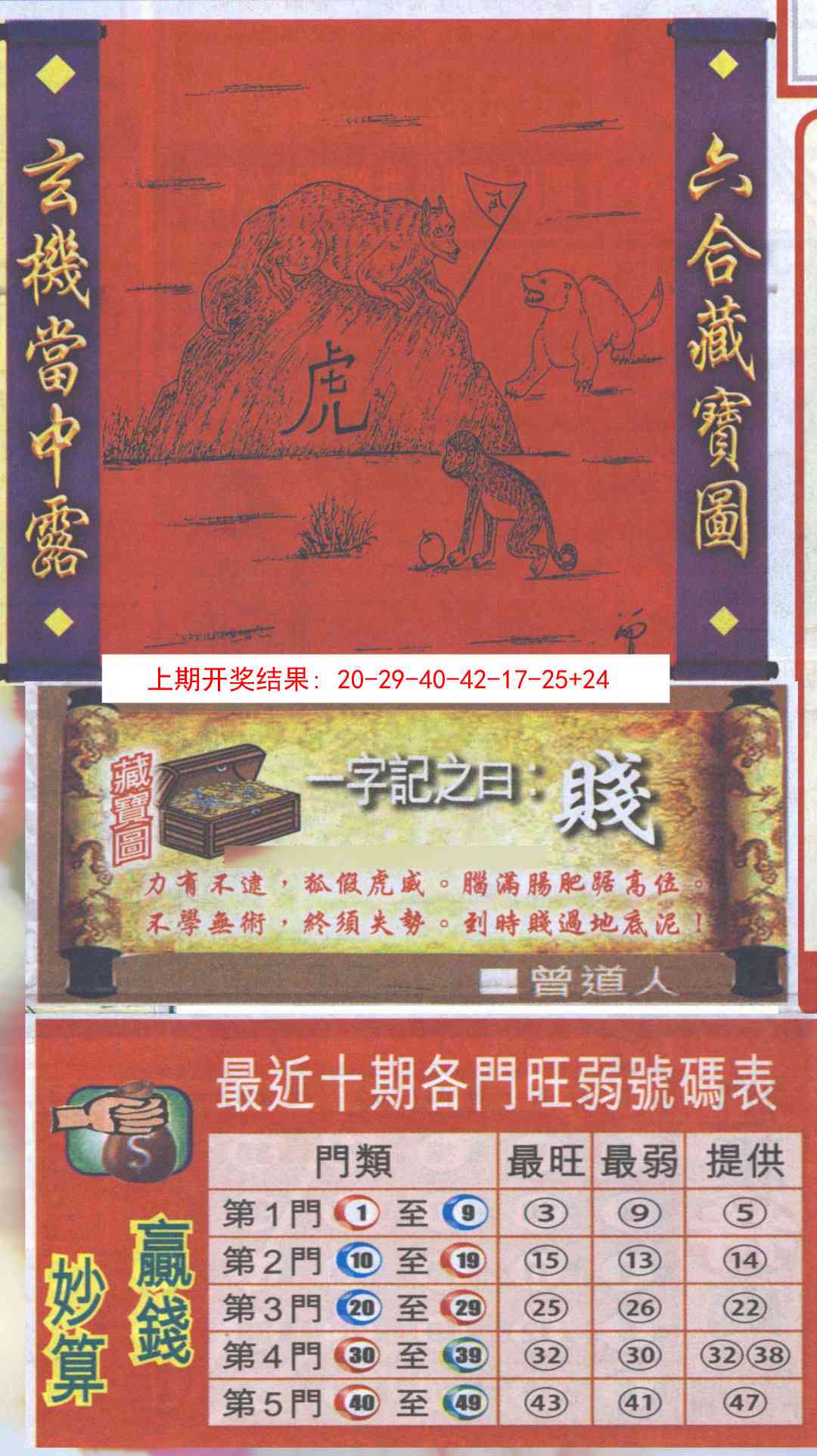 317期高清跑狗图[图]