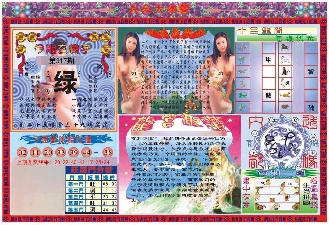 317期大本营[图]