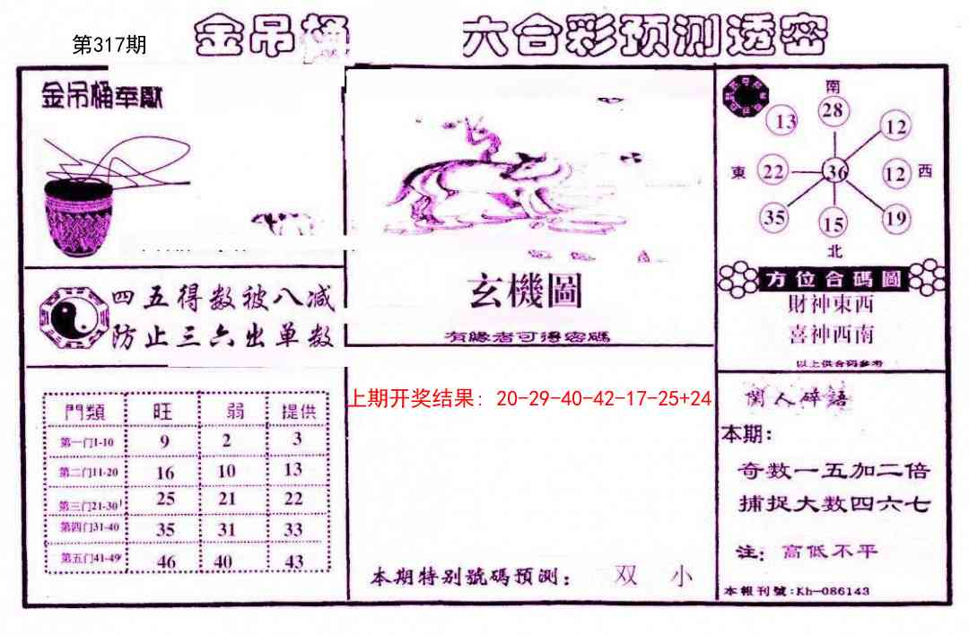 317期金吊桶(信封)[图]