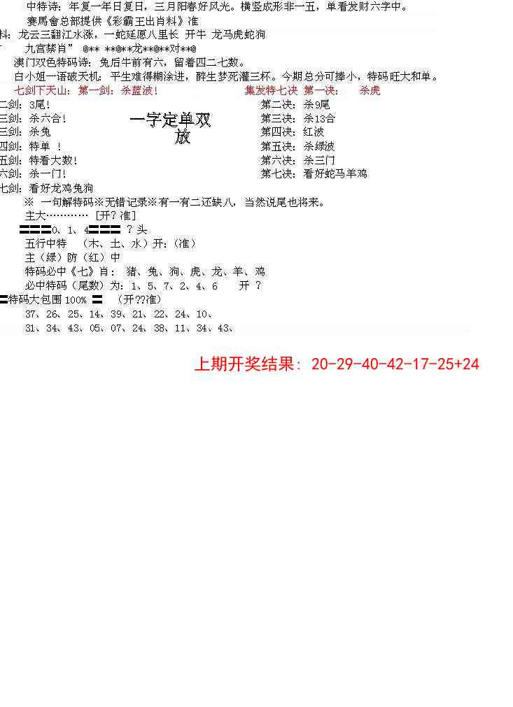 317期特新五鬼B[图]