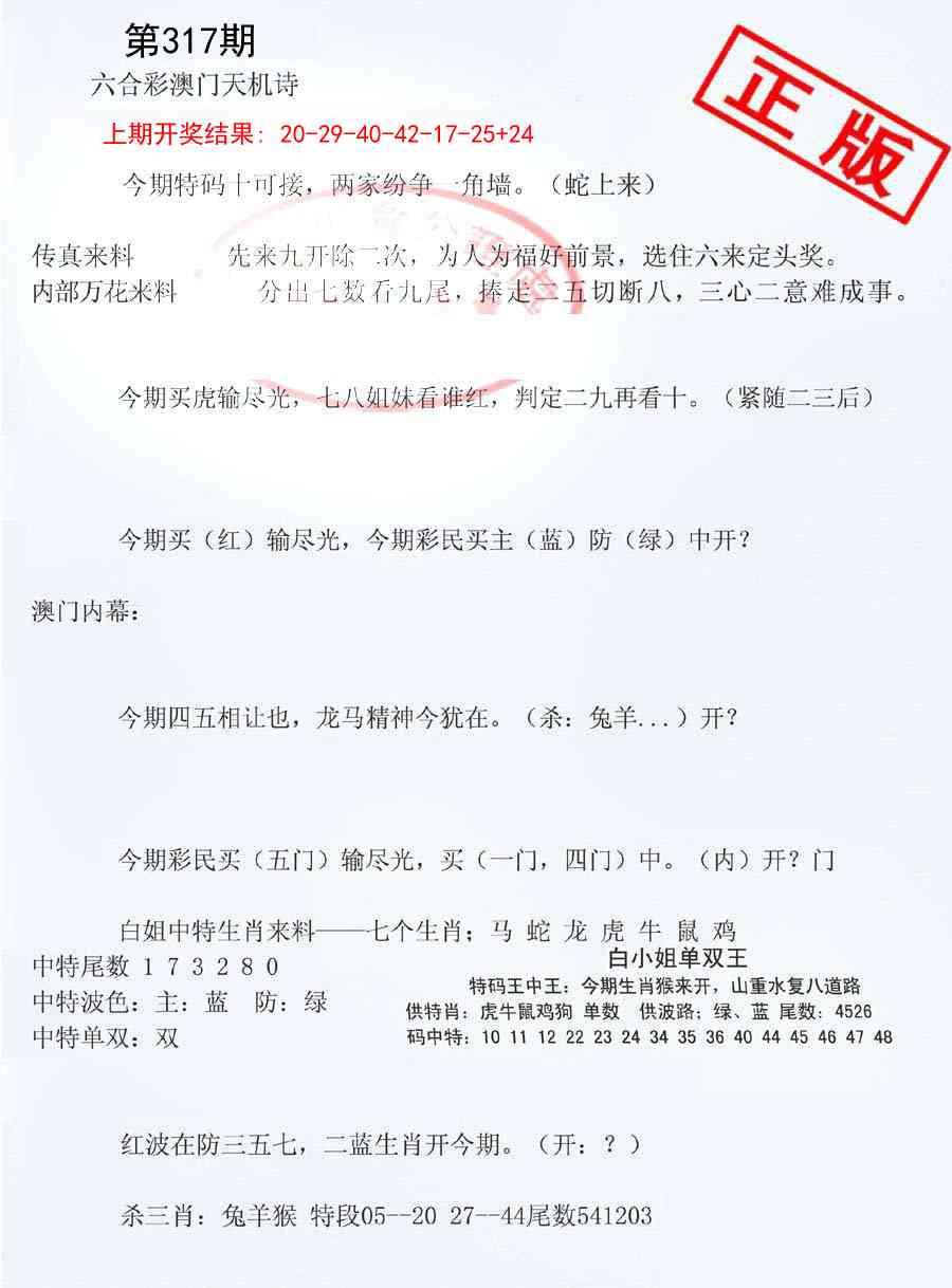 317期深圳特区报B[图]