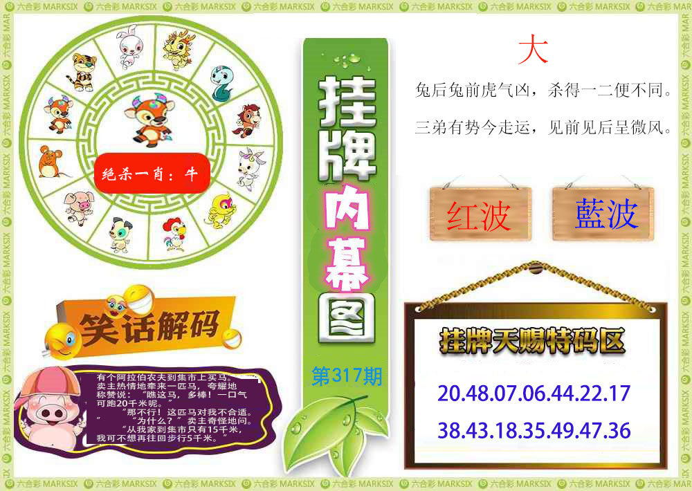 317期挂牌内幕图[图]